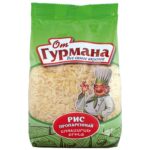 Բրինձ շոգեհարած «От Гурмана» 450գր